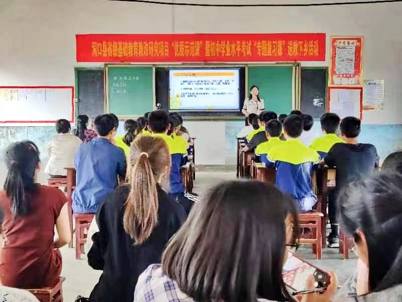 竹市鎮(zhèn)中學(xué)承辦洞口縣英語學(xué)科送教下鄉(xiāng)