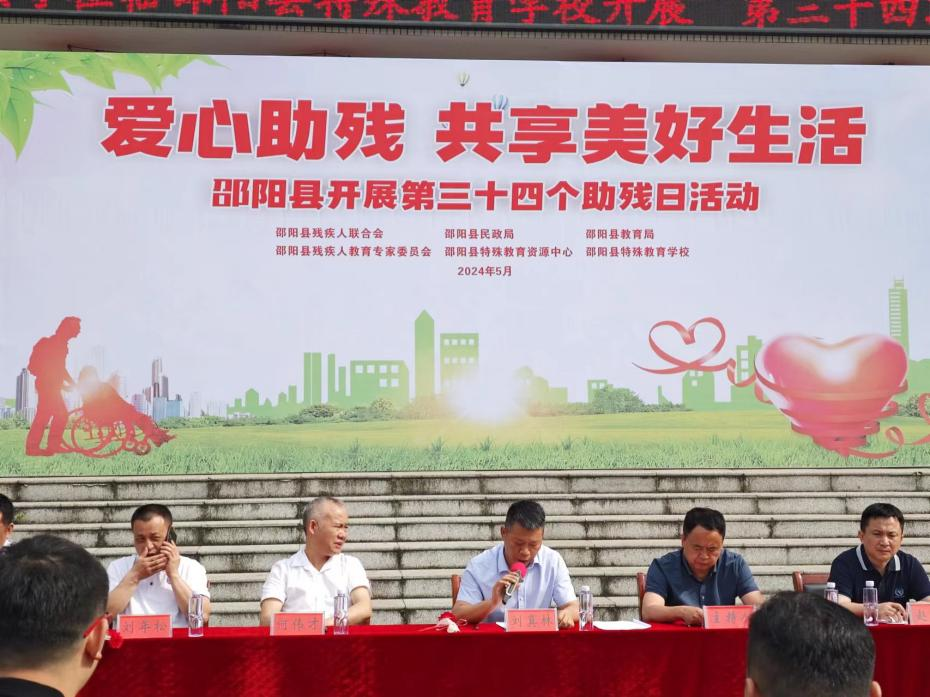 愛心助殘，共享美好生活