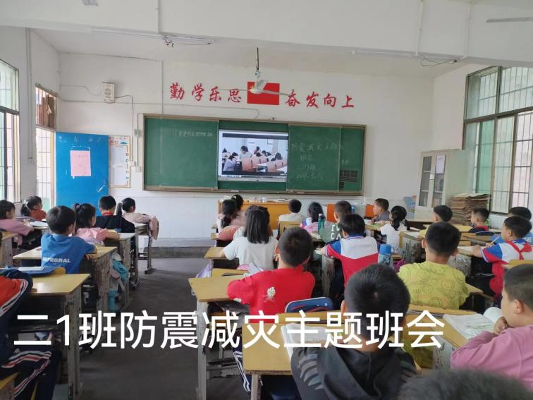 金稱市鎮(zhèn)中心完小防震減災(zāi)疏散演練