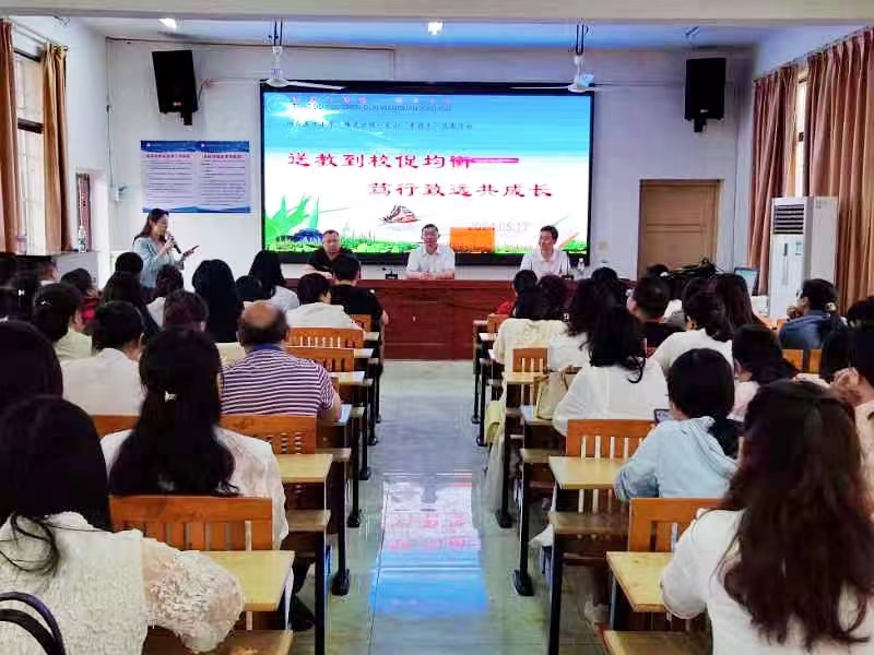 送教到校促均衡  篤行致遠共成長