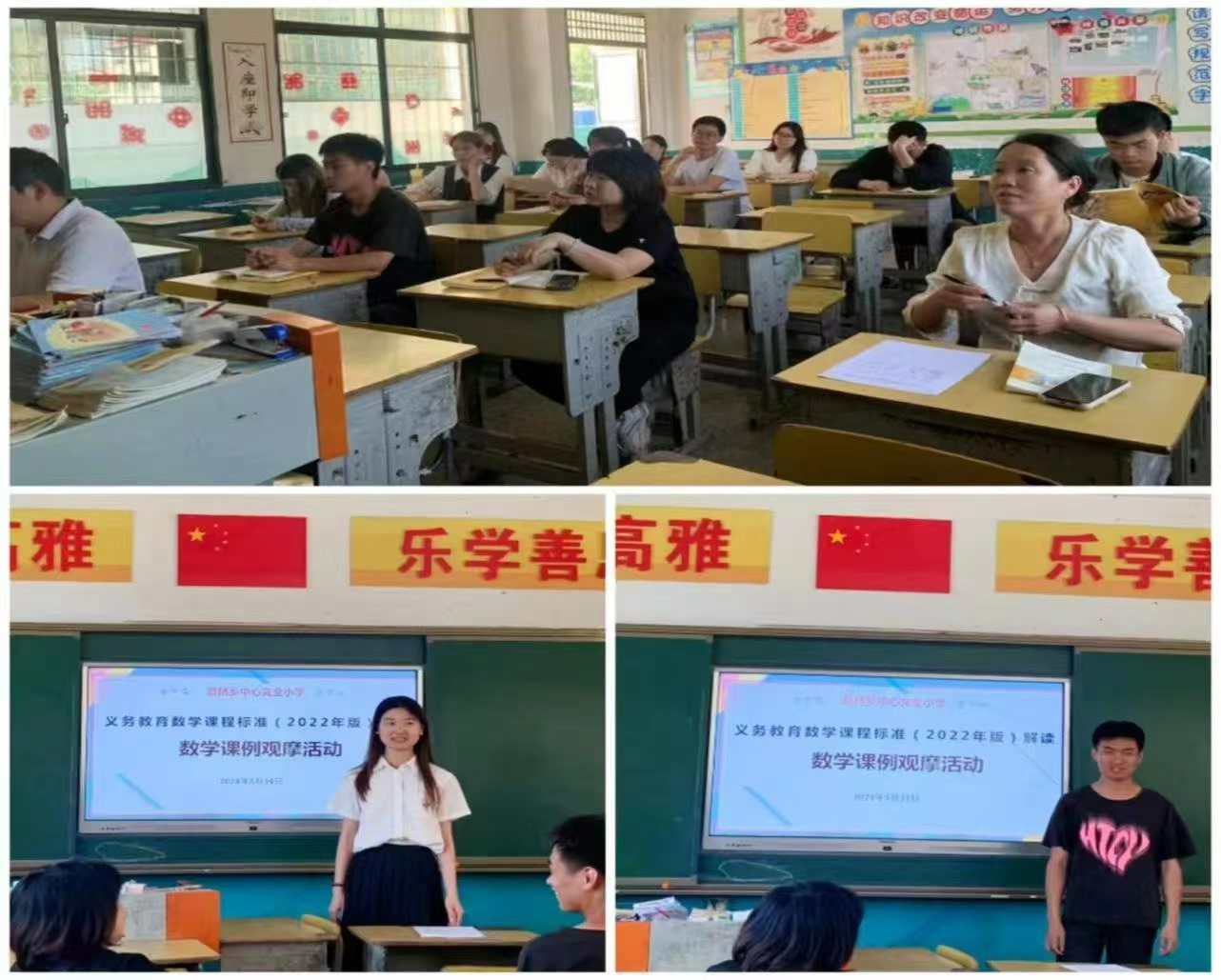 聚焦新課標(biāo)，探索新課堂