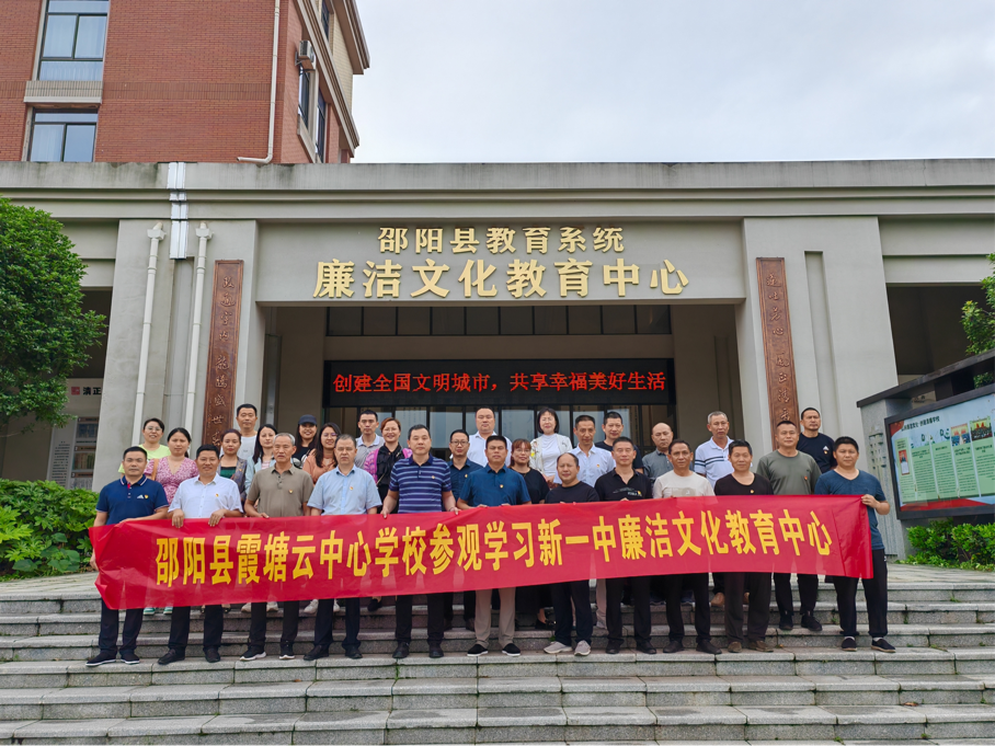 參觀廉政教育基地 筑牢廉潔思想防線