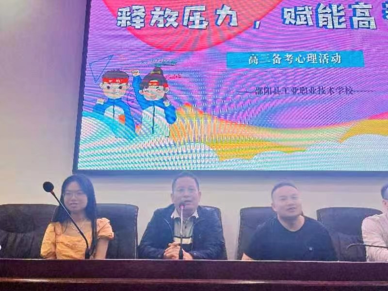 我的情緒我做主，我的高考我做主