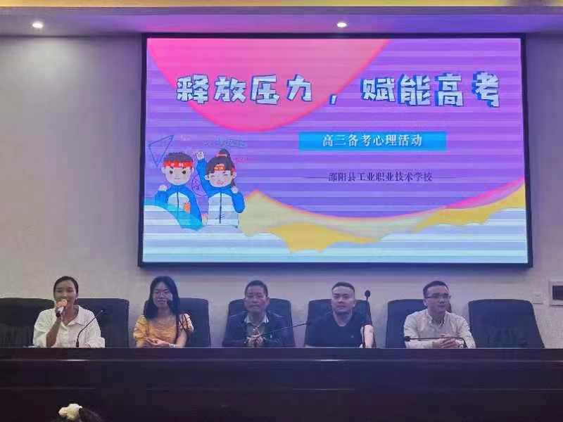 我的情緒我做主，我的高考我做主