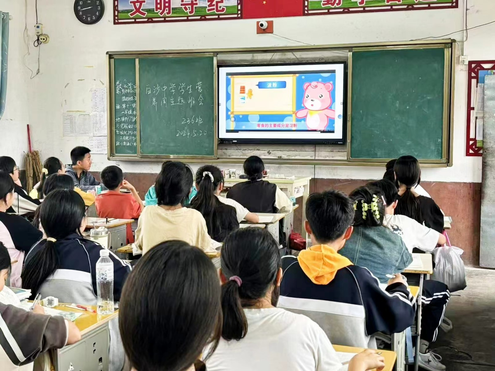 白沙中學成功舉辦“5.20學生營養(yǎng)周”