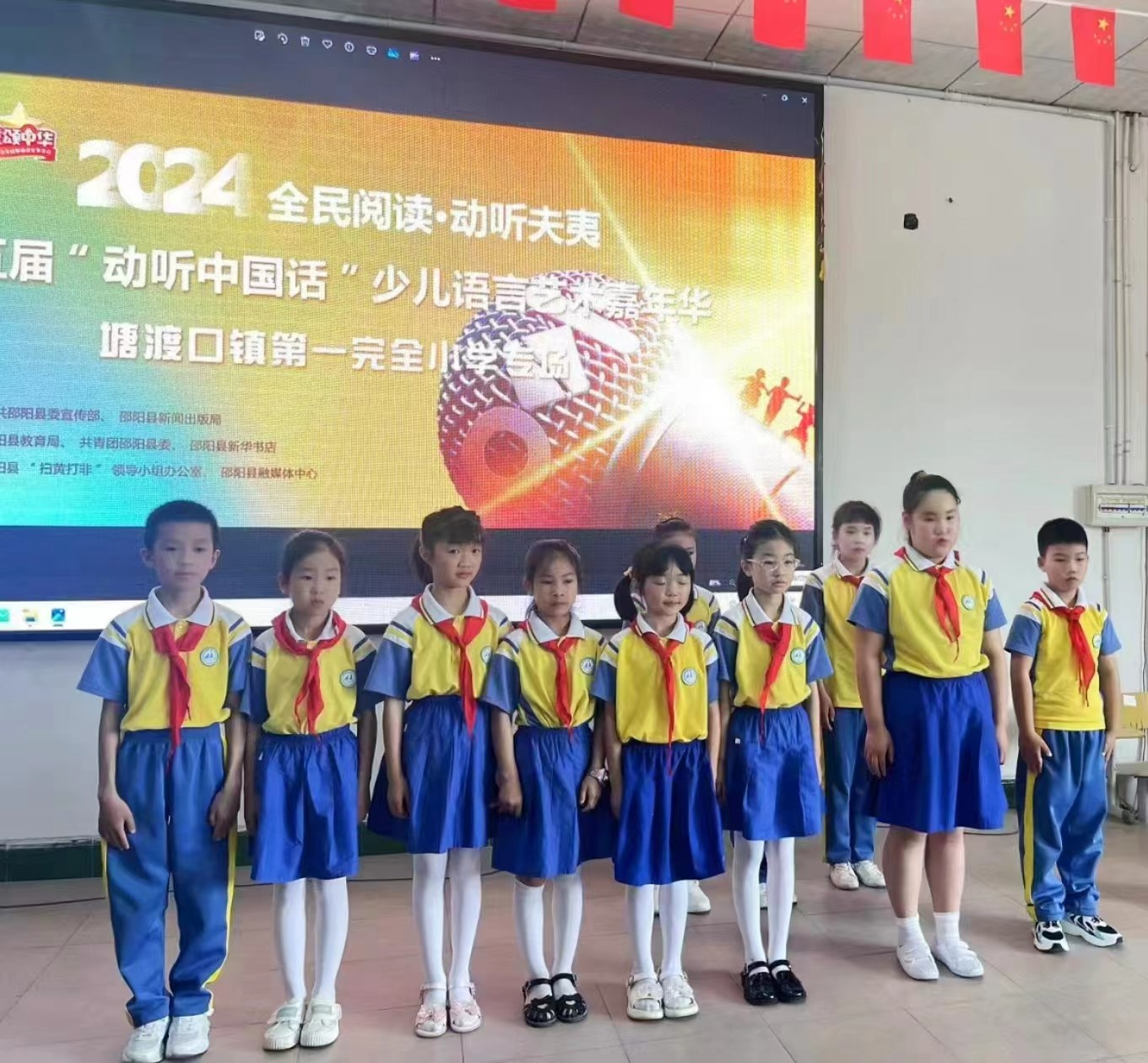 塘渡口鎮(zhèn)第一完全小學(xué)開展“全民閱讀·動(dòng)聽夫夷”朗誦