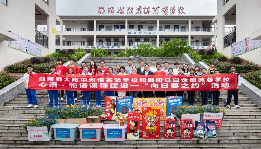 “向日葵之約”