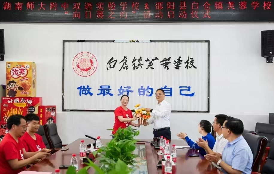 “向日葵之約”