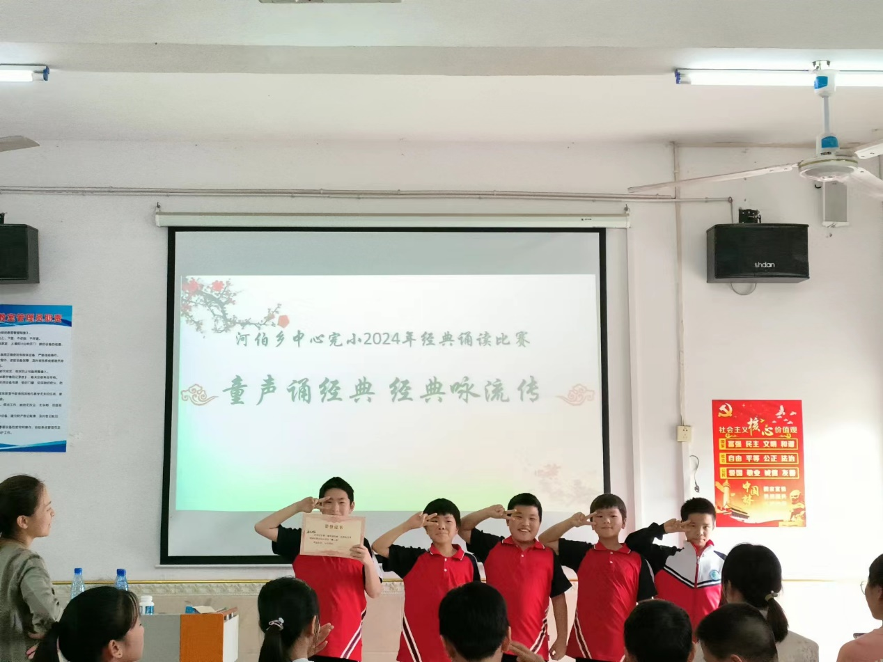 “童心誦經典·經典詠流傳”誦讀比賽