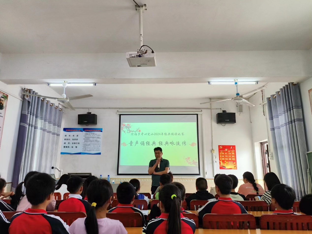 “童心誦經典·經典詠流傳”誦讀比賽