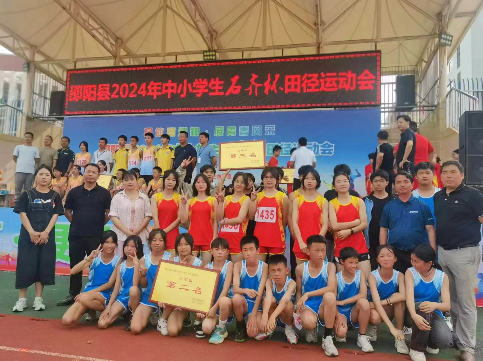 揚體育精神，展青春風(fēng)采