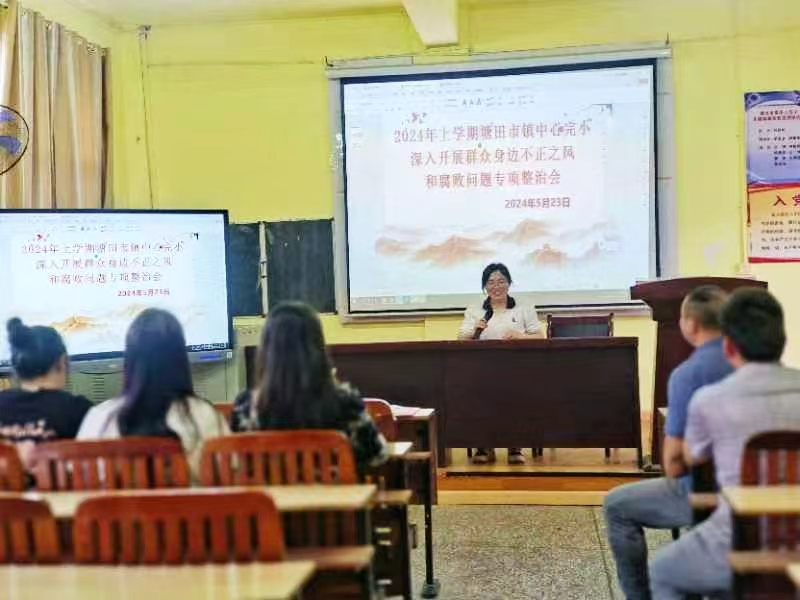 深入開展群眾身邊不正之風(fēng)和腐敗問題專項(xiàng)整治會