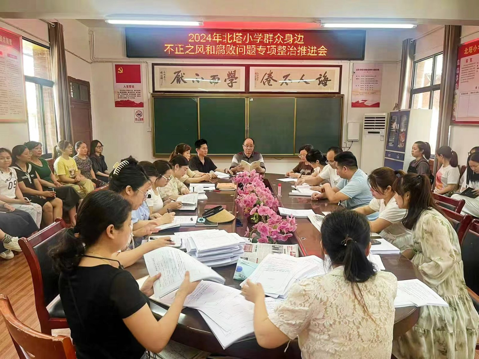 召開群眾身邊不正之風和腐敗問題專項整治推進會