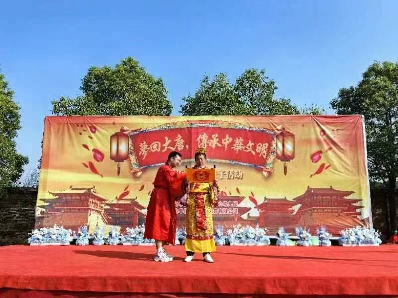 “夢(mèng)回大唐，傳承中華孝道”親子活動(dòng)