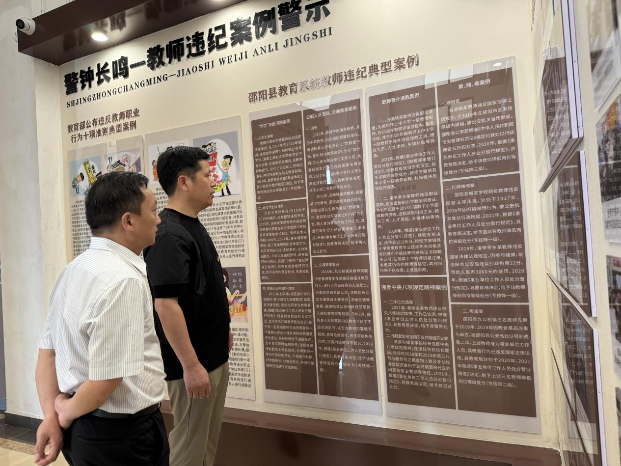 【廉潔守正·篤行致遠】