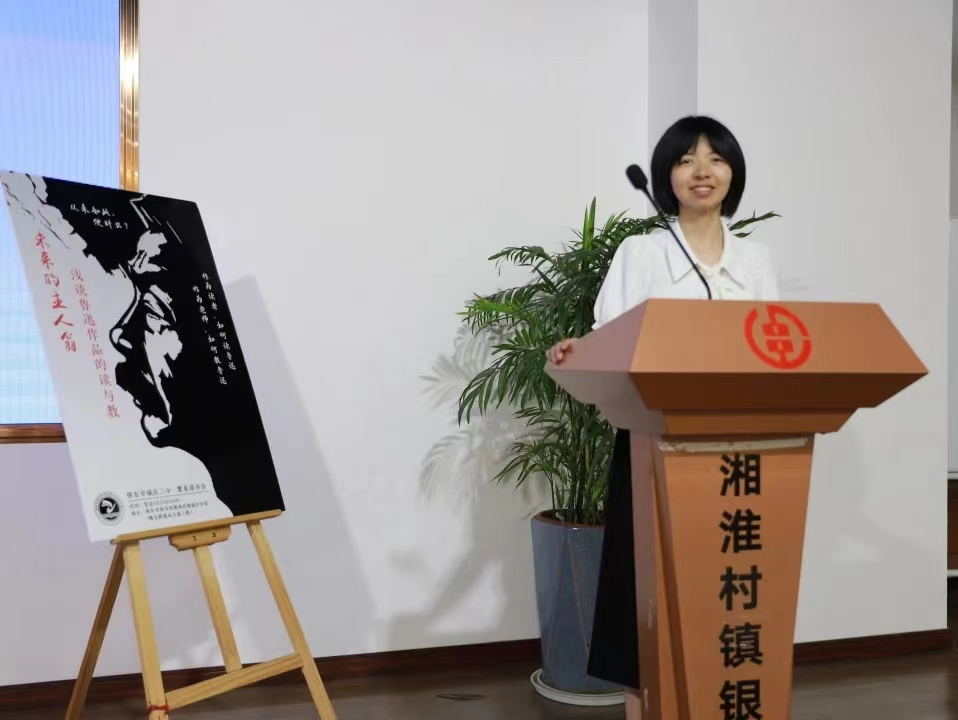 城區(qū)二小繁星讀書會：與魯迅相遇，讓教育生活“幸福而完整”