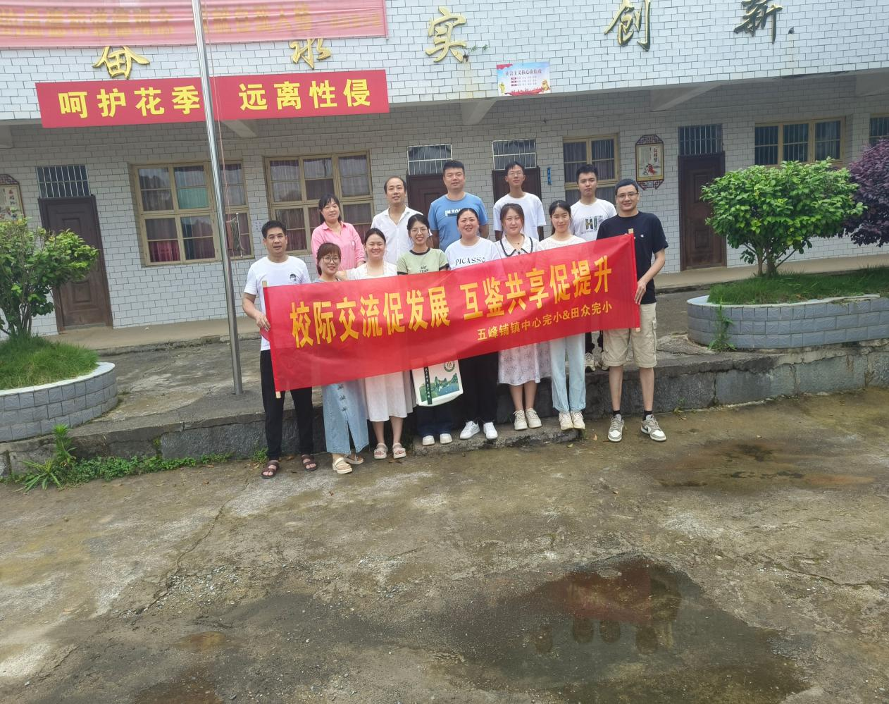 校際交流促發(fā)展，互鑒共享促發(fā)展