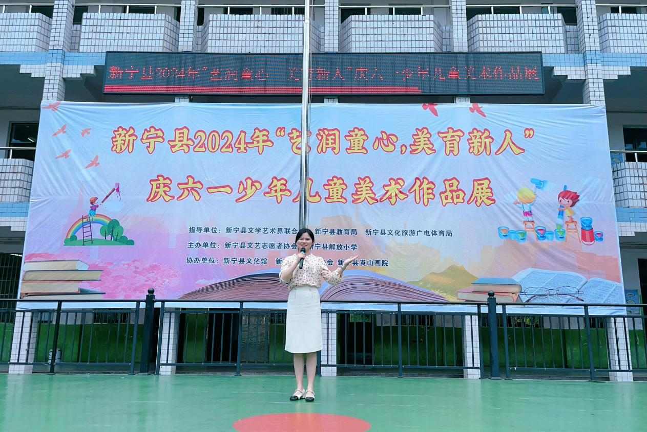 “藝潤童心，美育新人”慶“六一”少年兒童美術(shù)作品展在解放小學(xué)啟動(dòng)