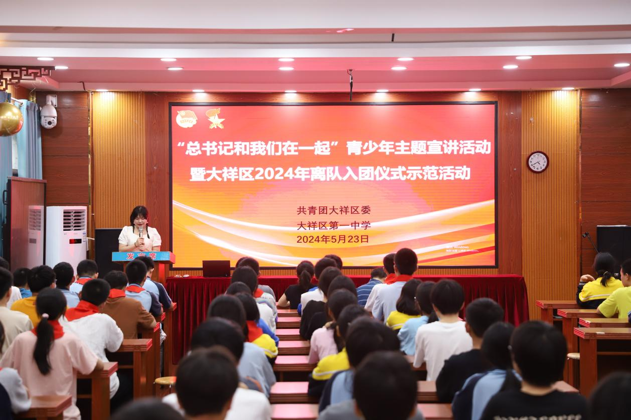 凝聚青春力量　共筑青春夢(mèng)想