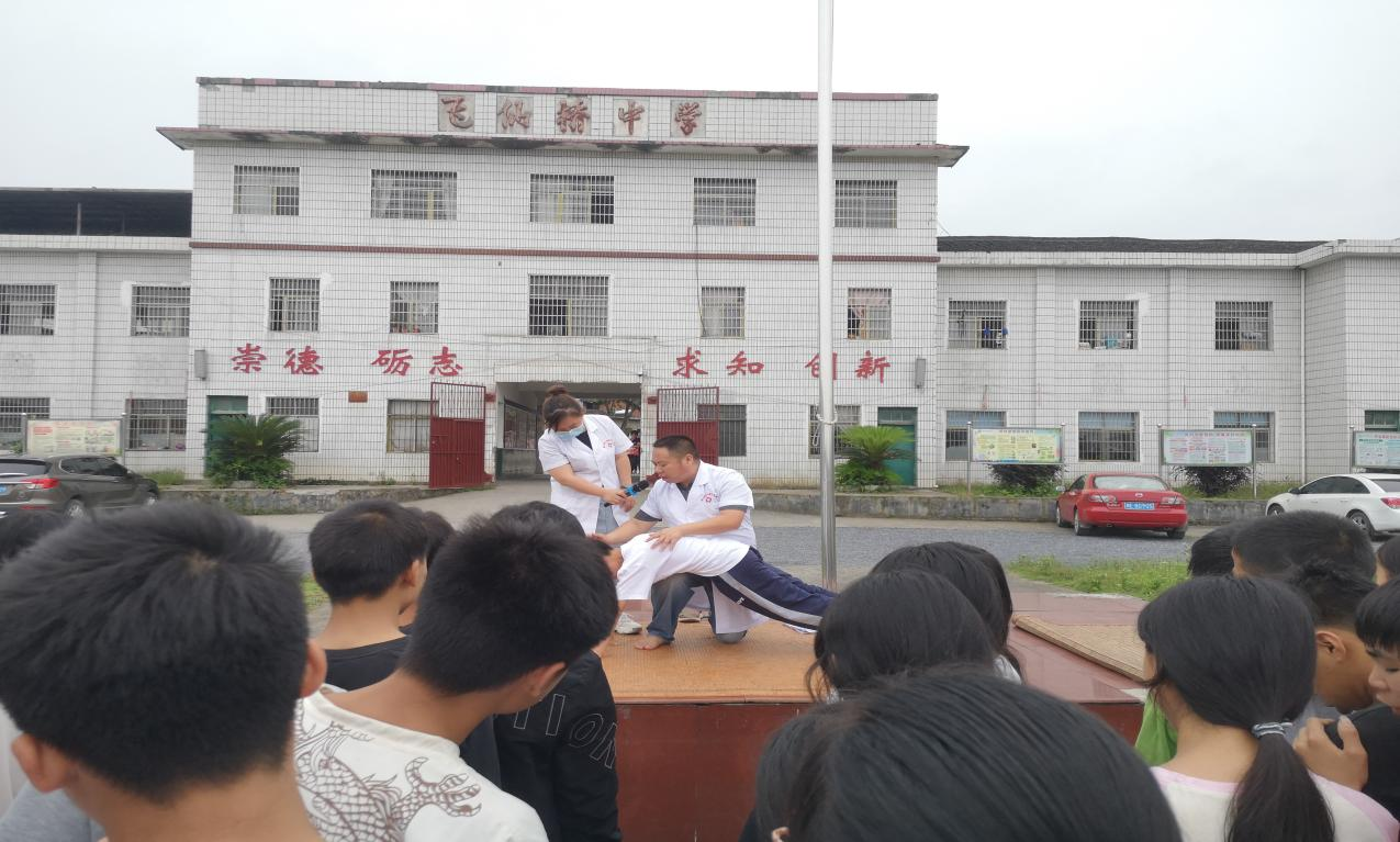 飛仙橋中學(xué)舉行防溺水急救知識(shí)演練