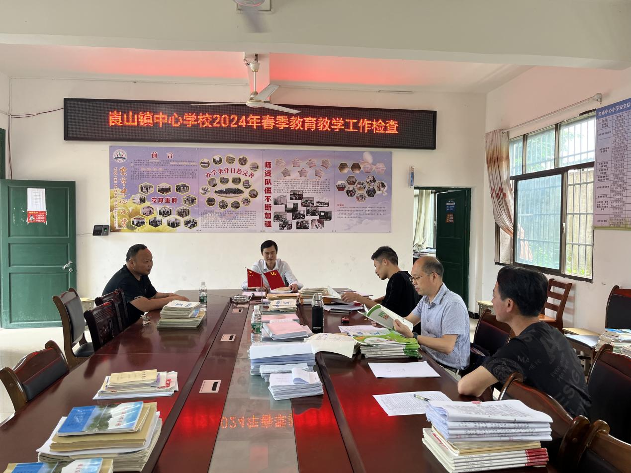 新寧縣崀山鎮(zhèn)窯市中心小學開展春季教育教學檢查工作