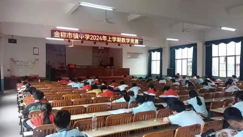 數(shù)學競賽展風采 以賽促學共成長