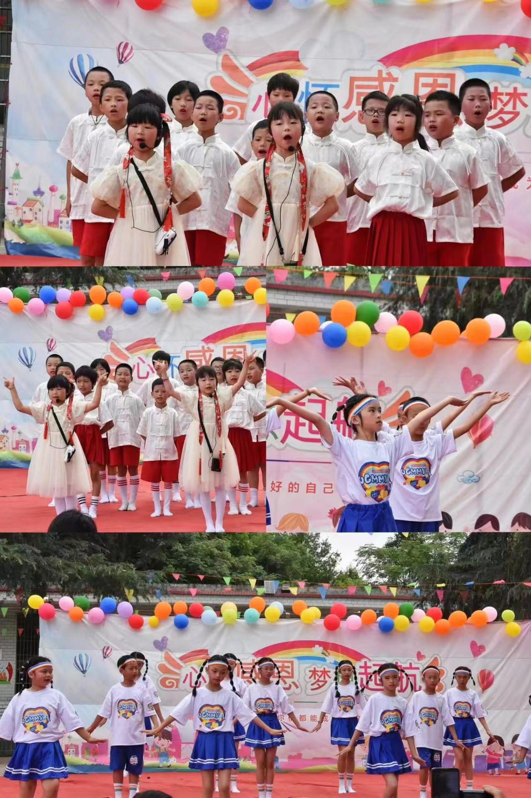 心懷感恩，夢(mèng)想啟航