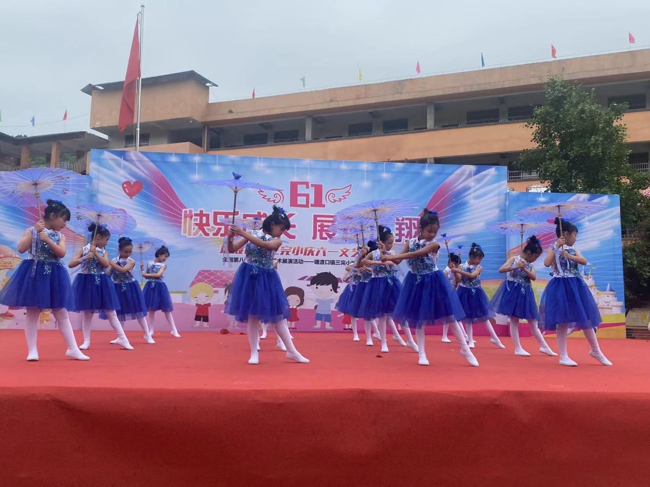 快樂成長·展翅飛翔