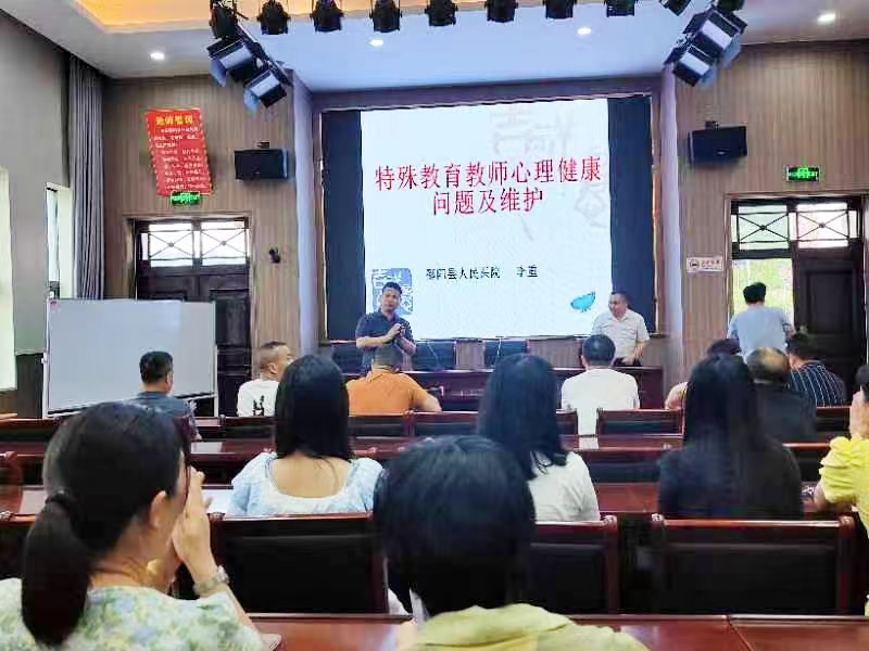 關(guān)愛教師身心健康 陽光心態(tài)篤定前行