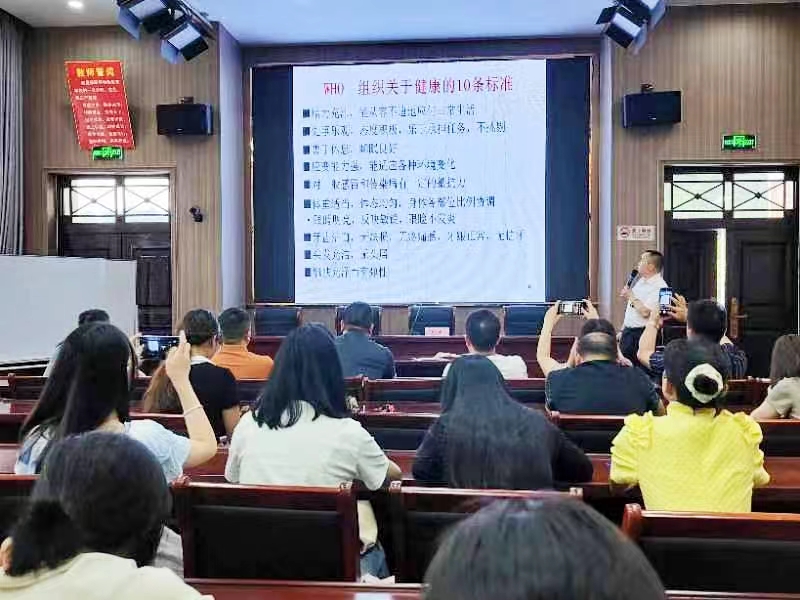 關(guān)愛教師身心健康 陽光心態(tài)篤定前行