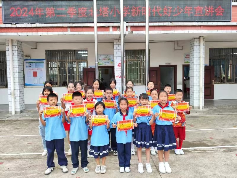 北塔小學(xué)“新時(shí)代好少年”選樹，表彰優(yōu)秀引領(lǐng)新風(fēng)