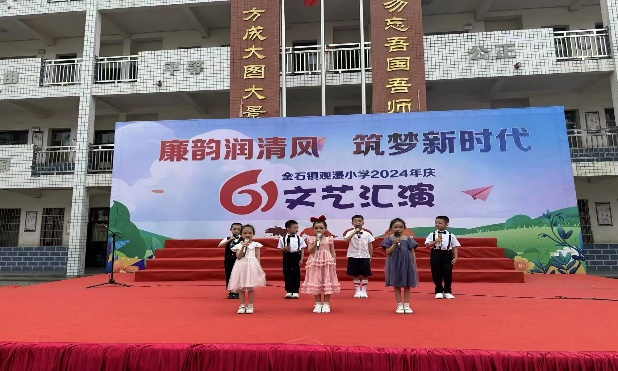 “廉韻潤清風、筑夢新時代”六一文藝活動