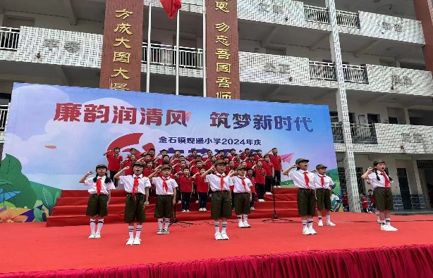 “廉韻潤清風、筑夢新時代”六一文藝活動