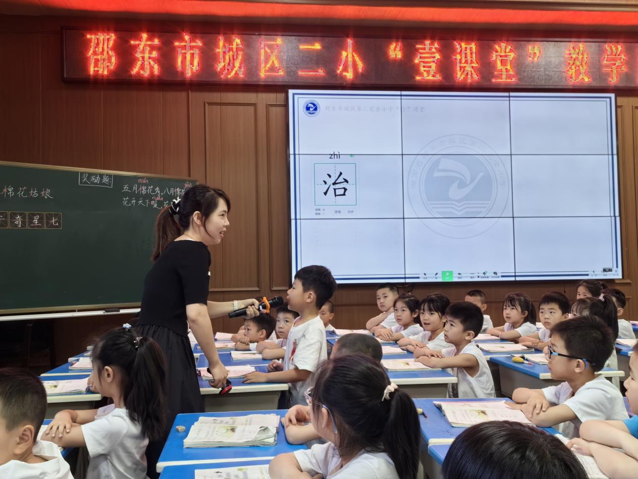 邵東市城區(qū)二小“壹課堂”展示活動圓滿落幕