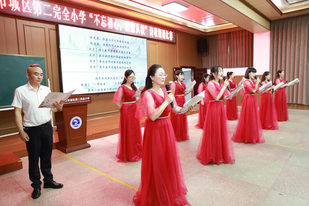 城區(qū)二小黨支部舉行“不忘初心，廉潔從教”詩歌朗誦比賽