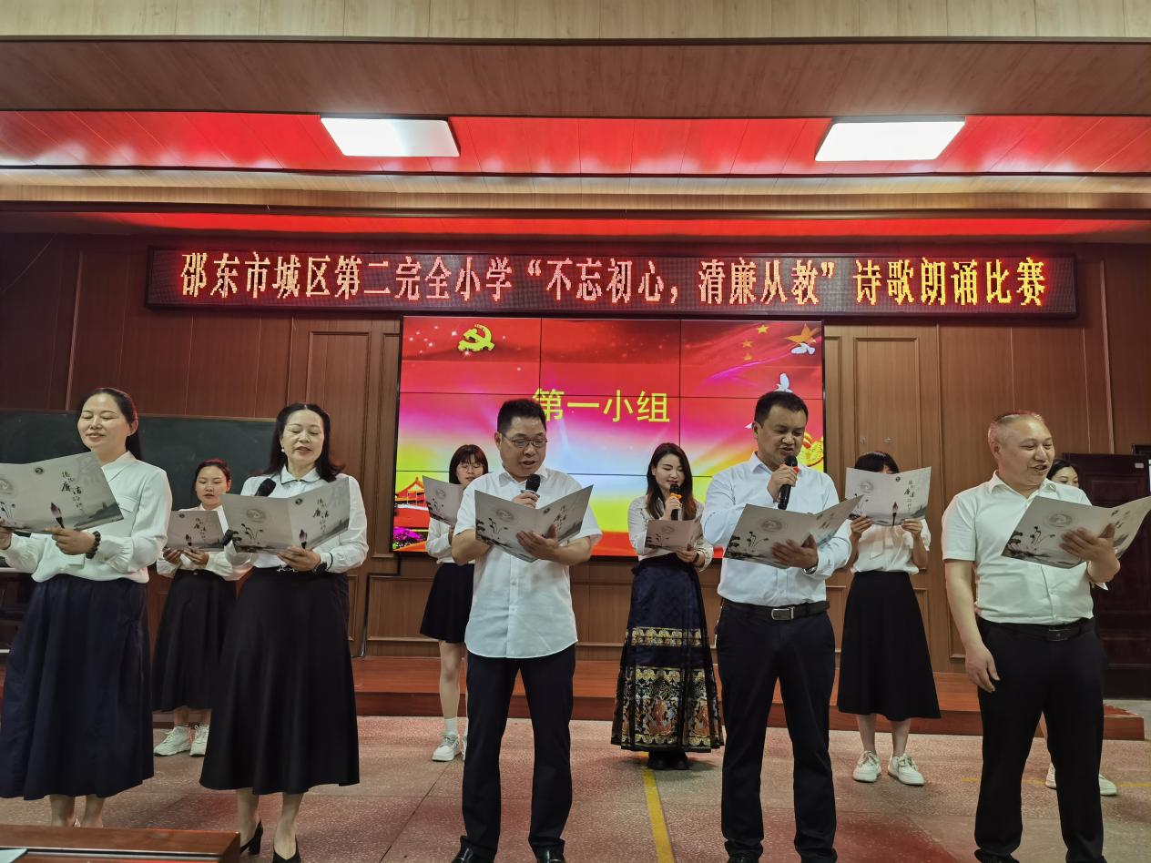 城區(qū)二小黨支部舉行“不忘初心，廉潔從教”詩歌朗誦比賽