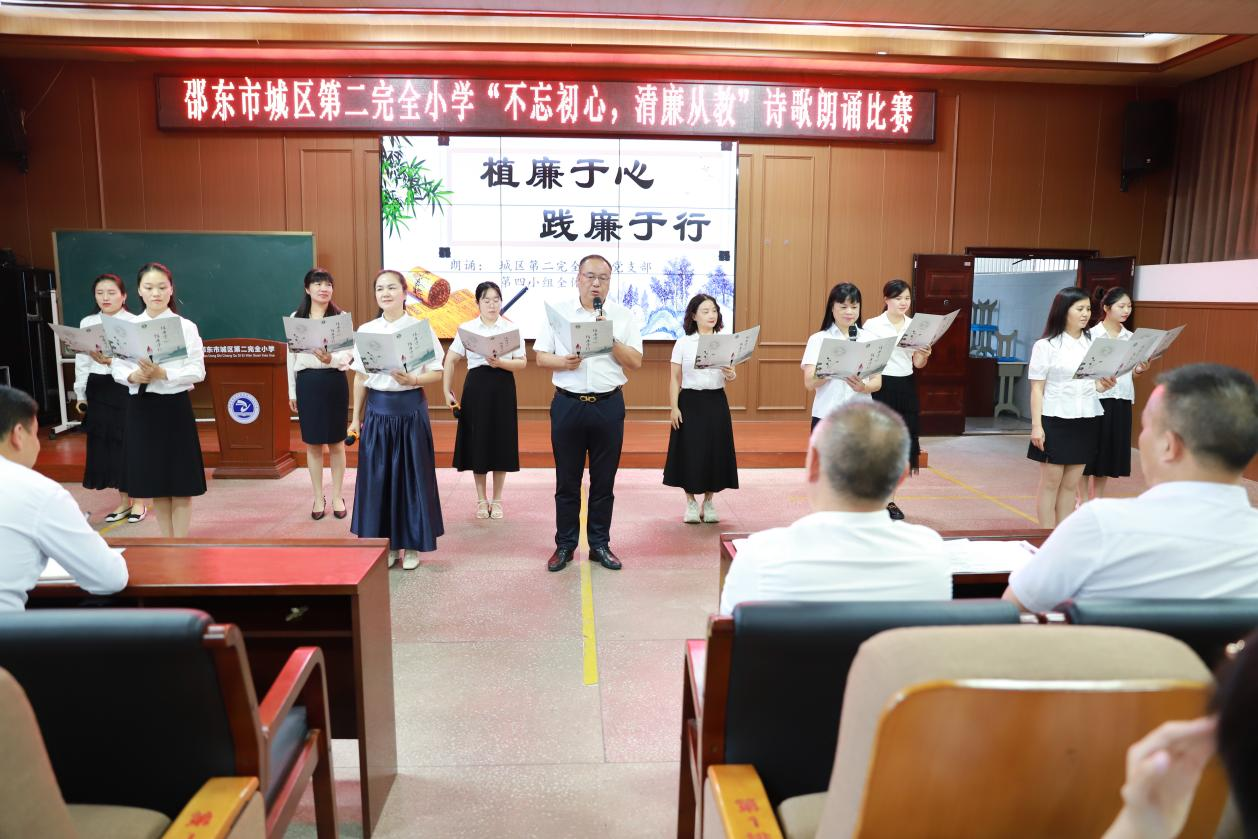 城區(qū)二小黨支部舉行“不忘初心，廉潔從教”詩歌朗誦比賽