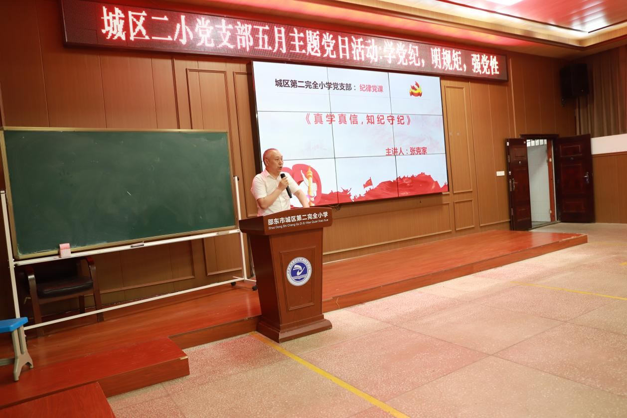 城區(qū)二小黨支部舉行“不忘初心，廉潔從教”詩歌朗誦比賽