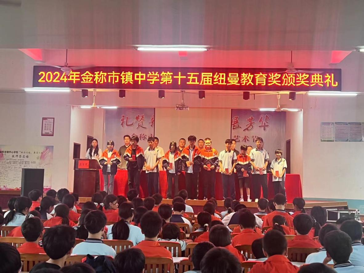 情系桑梓助教育  紐曼教獎共聚力