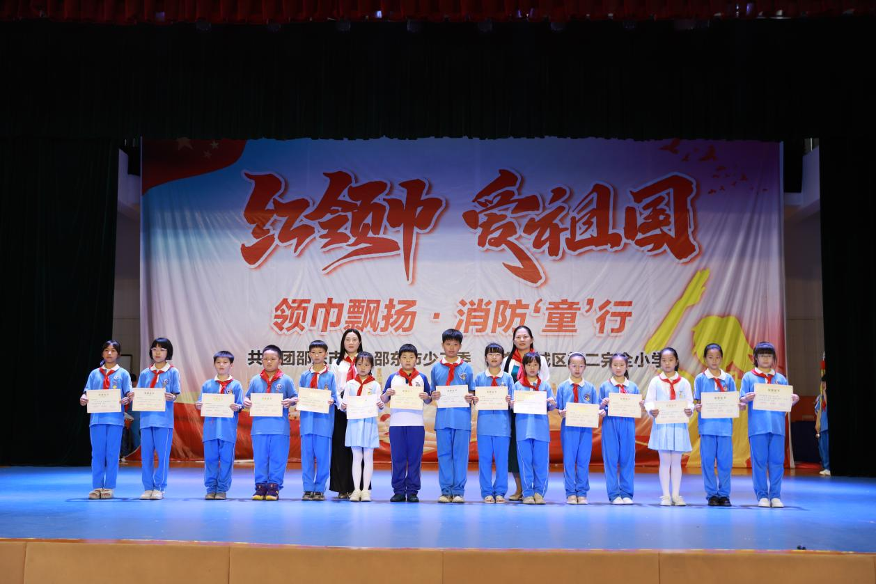 城區(qū)二小舉行“紅領巾愛祖國”新隊員入隊儀式暨頒獎典禮