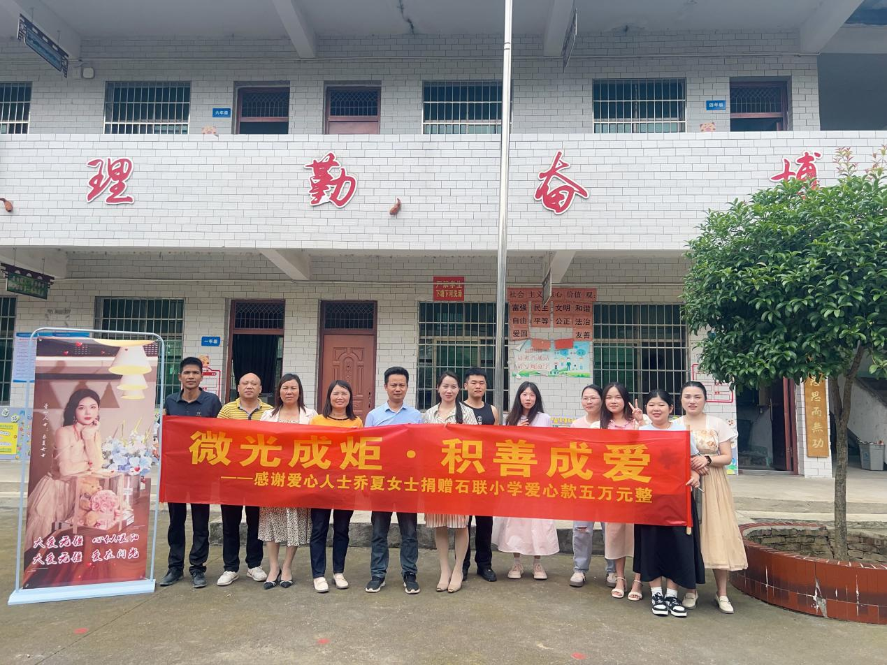 微光成炬，積善成愛