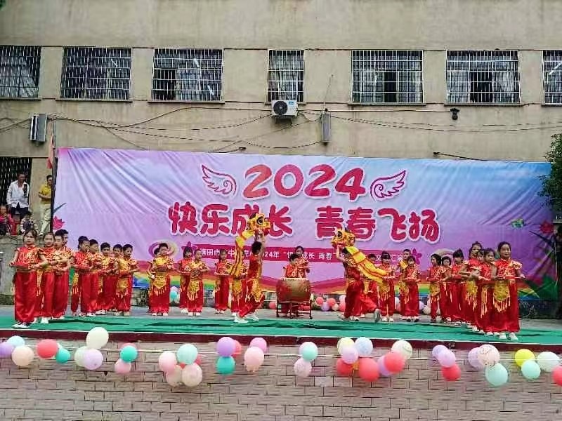 塘田市鎮(zhèn)中心完小“快樂(lè)成長(zhǎng)、青春飛揚(yáng)”慶六一文藝匯演