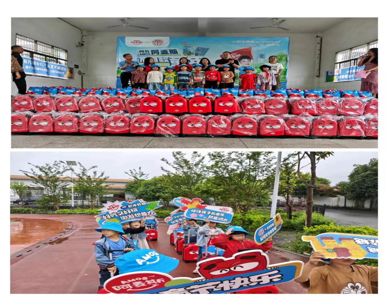 愛心助力，護(hù)航成長，快樂六一
