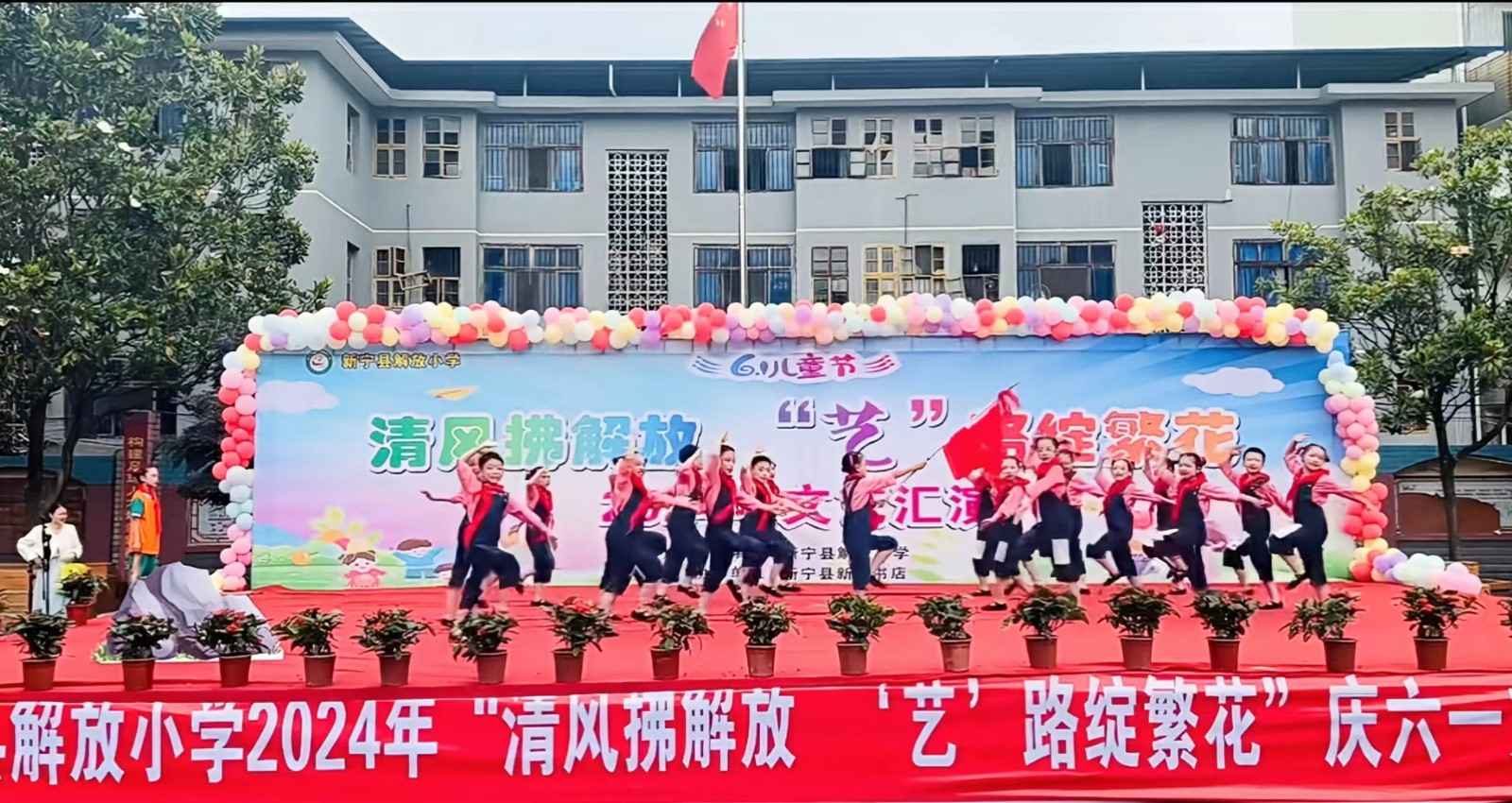 清風(fēng)拂解放，“藝″路綻繁花