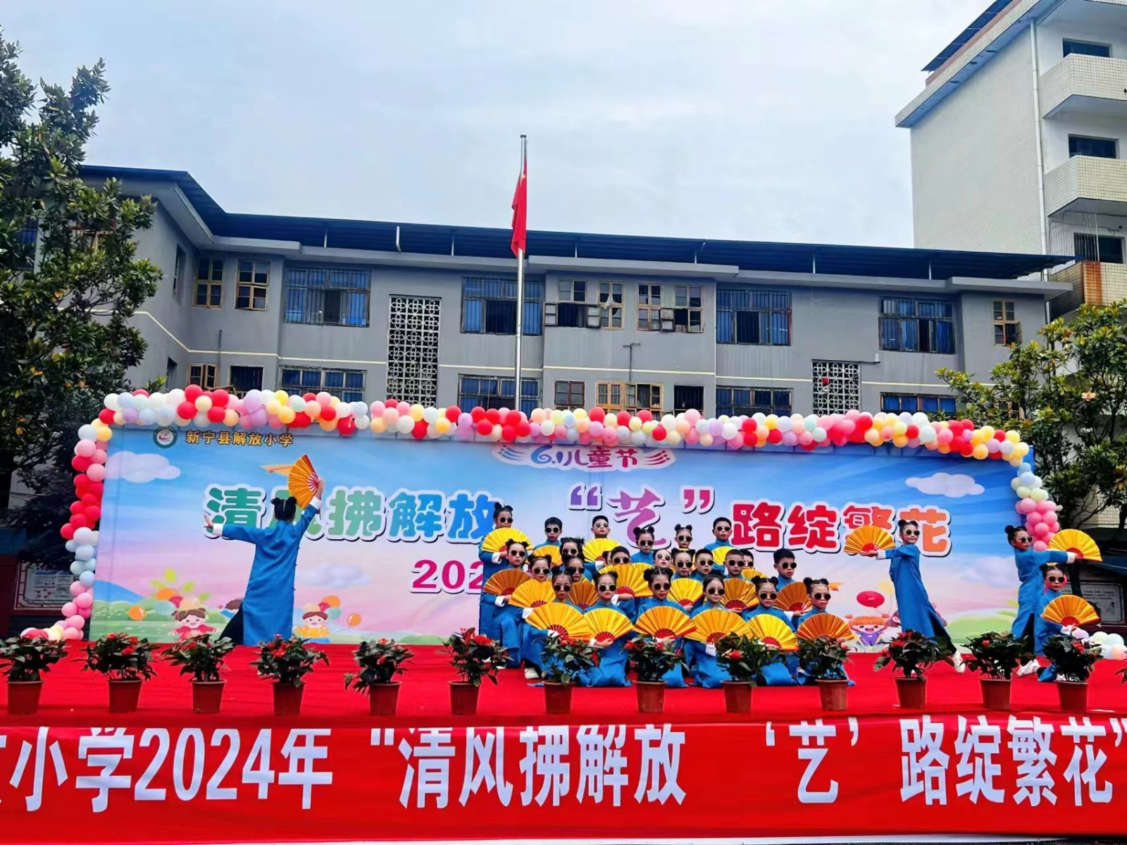 清風(fēng)拂解放，“藝″路綻繁花