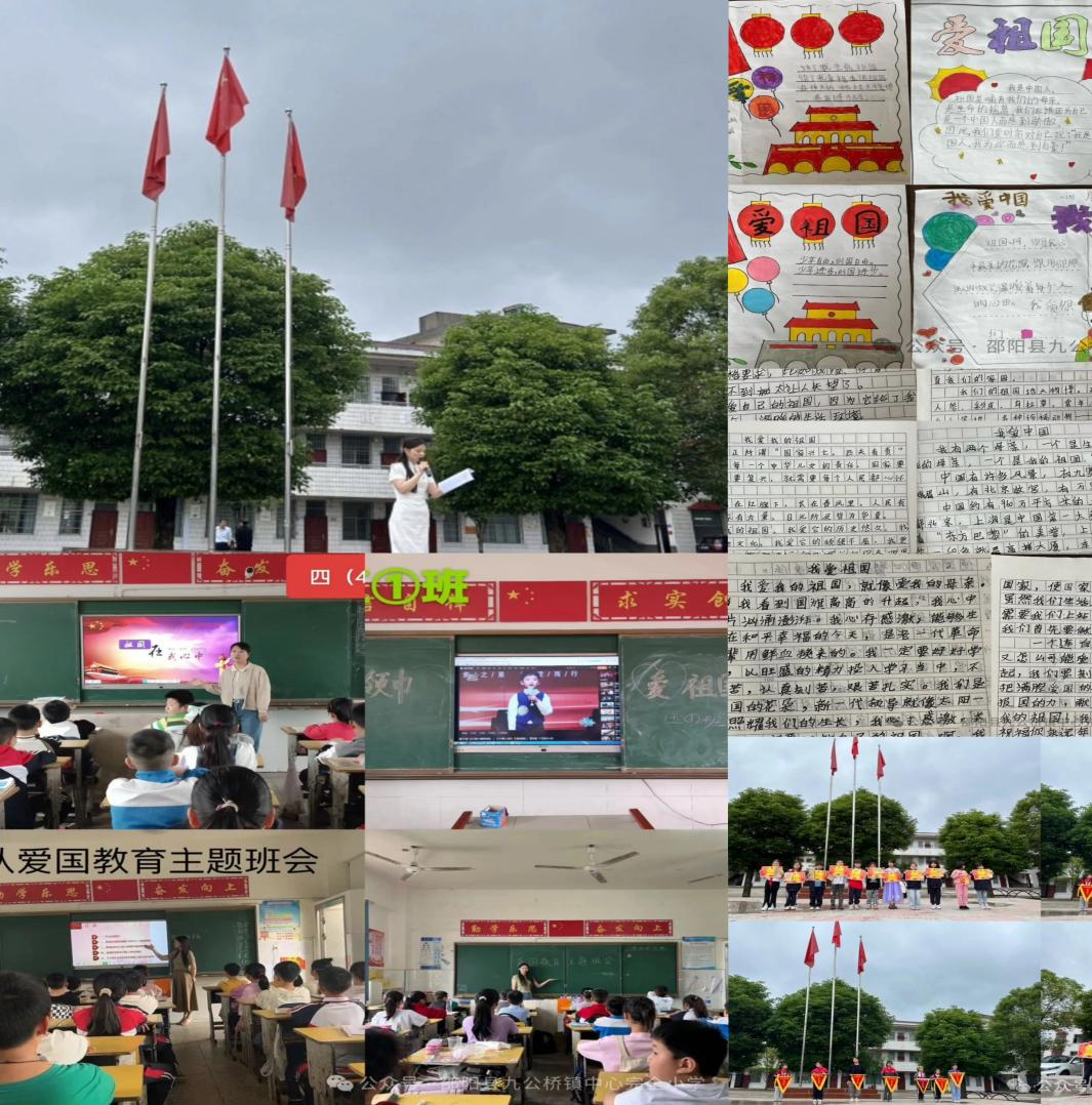 九公橋鎮(zhèn)中心完小開展“紅領(lǐng)巾愛祖國”活動(dòng)