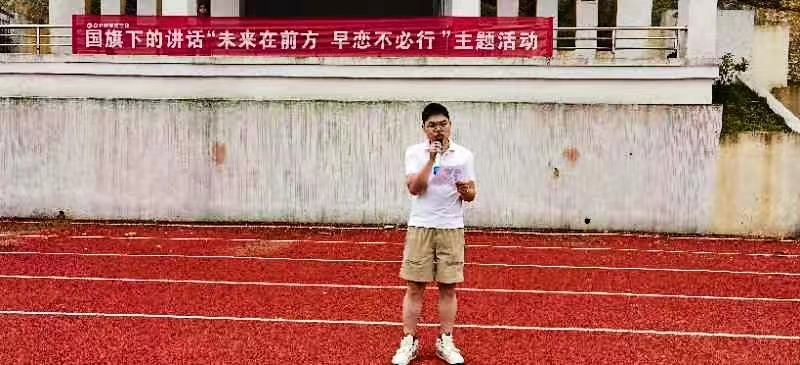 未來在前方，早戀不必行