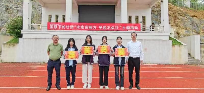 未來在前方，早戀不必行