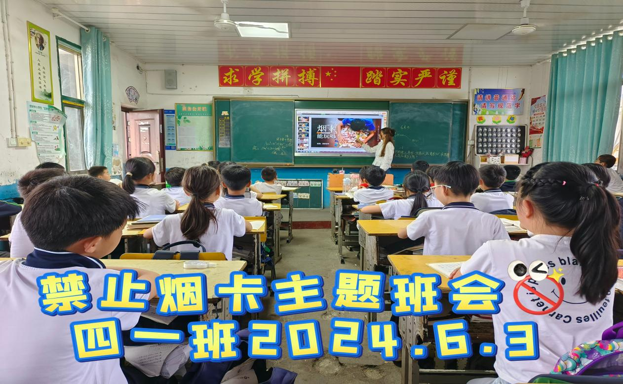 遠(yuǎn)離煙卡，文明課間