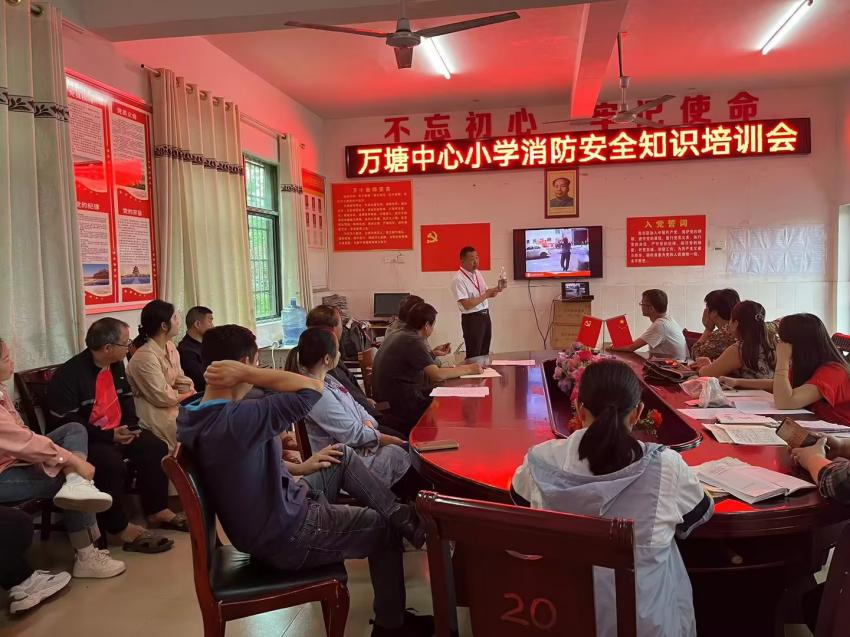 萬塘中心小學(xué)開展消防安全知識培訓(xùn)暨防火應(yīng)急疏散演練